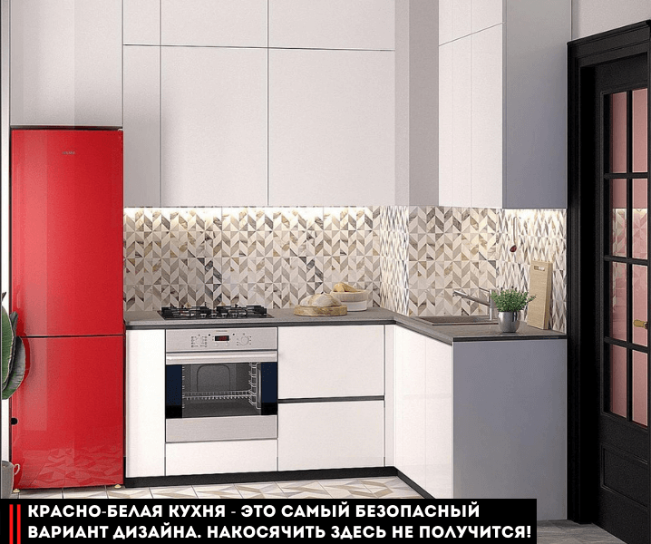 Кухня с красным холодильником и белыми фасадами