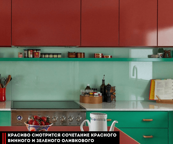 зелено-бордовая кухня