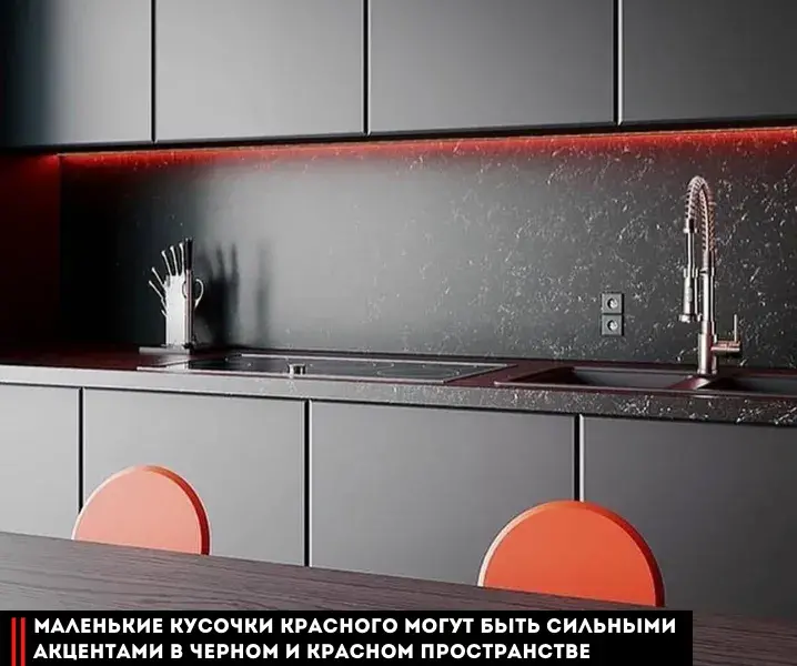 Дизайн красно-черных кухонь и красная подсветка
