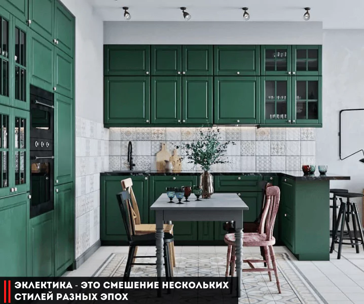 кухня эклектика угловая современная